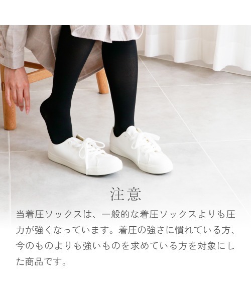 NAIGAI（ナイガイ） 靴下 超強圧!! 着圧上級者向け スーパーハイパワー