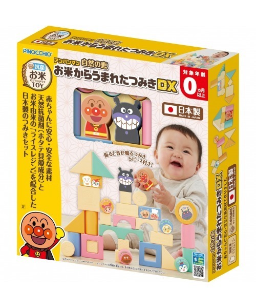 おもちゃ アンパンマン 自然の恵 お米からうまれたつみきDX : ZOZOTOWN 