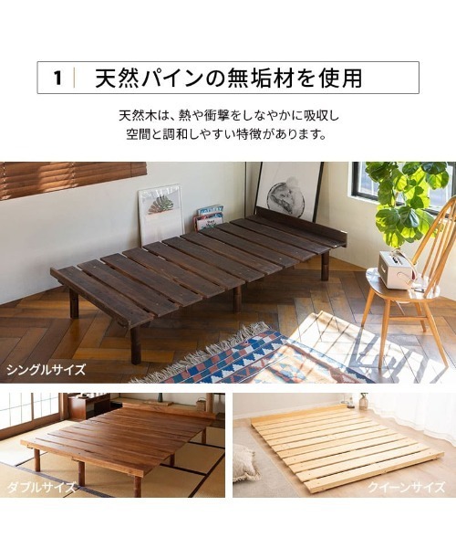 EMOOR（エムール） 家具 ベッド/天然木すのこ OSMOS シングル