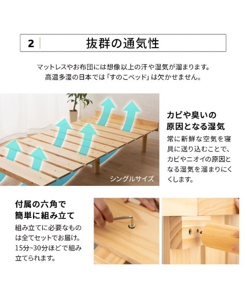 EMOOR（エムール） 家具 ベッド/天然木すのこ OSMOS シングル