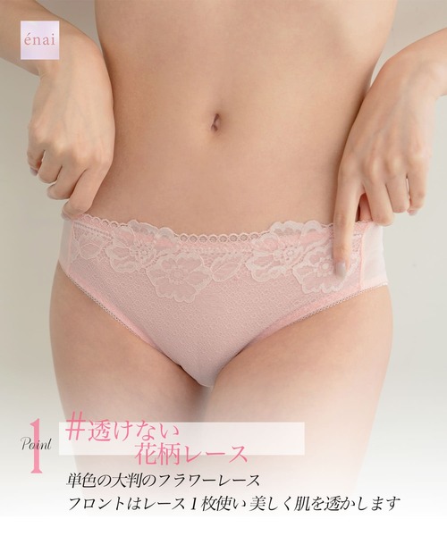 RADIANNE（ラディアンヌ） ショーツ 「リフトアップ美胸ブラお揃い