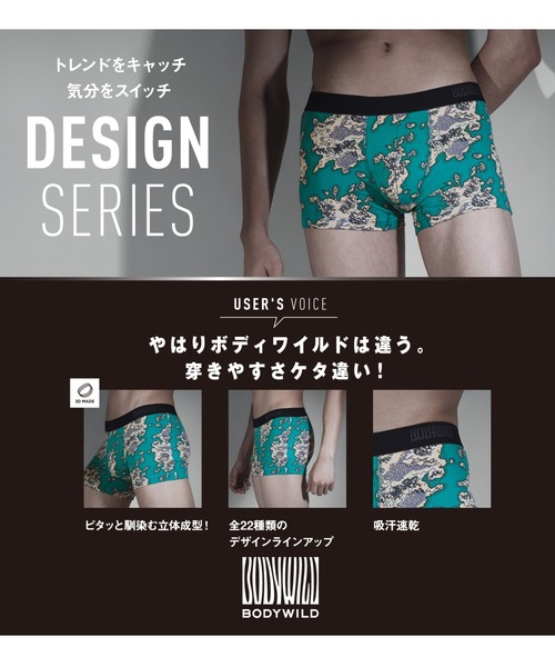 ボクサーパンツ BODY WILD/ボディワイルド ボクサーパンツ 吸汗速乾タイプ アリゾナ柄 | BODY WILD | 03