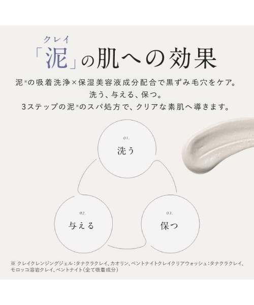 DROAS（ドロアス） 洗顔 洗顔 クレンジングジェル セット : ZOZOTOWN