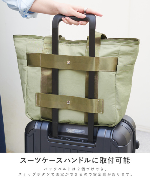 トートバッグ 「TRIP.INN」2wayぴったりポケットトラベルビックトート