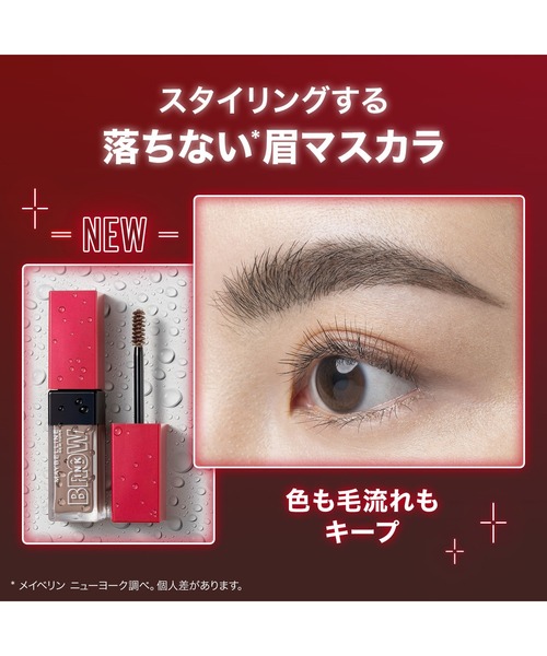 メイベリン（MAYBELLINE NEW YORK） アイブロウ ブロウインク 3D