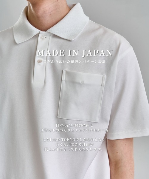 UNITED TOKYO（ユナイテッドトウキョウ） tシャツ 「残りわずか」大人