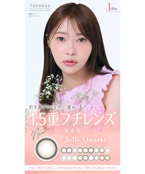 TOPARDS（トパーズ） カラコン コンタクトレンズ TOPARDS 1DAY 10枚