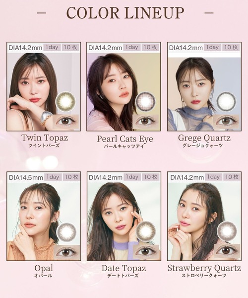 The one ！トパーズ3点 TOPARDS（トパーズ） カラコン コンタクトレンズ TOPARDS 1DAY 10枚