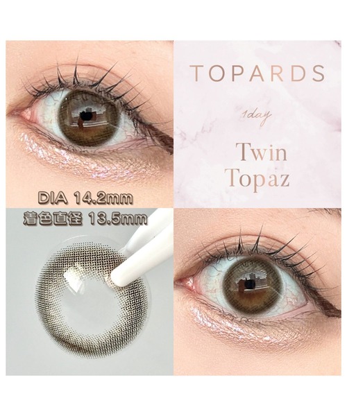 TOPARDS（トパーズ） カラコン コンタクトレンズ TOPARDS 1DAY 10枚