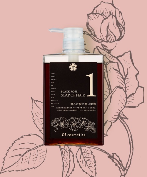 新品未開封　オブ・コスメティクス　シャンプー　トリートメント Of cosmetics（オブ・コスメティックス） シャンプー ソープオブヘア