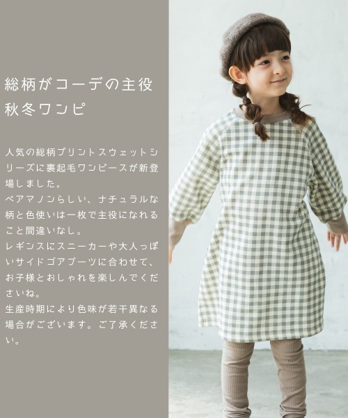 ワンピース 毛玉知らずのoriginalフェイスコットン100 裏起毛長袖ワンピース Off 総柄無地