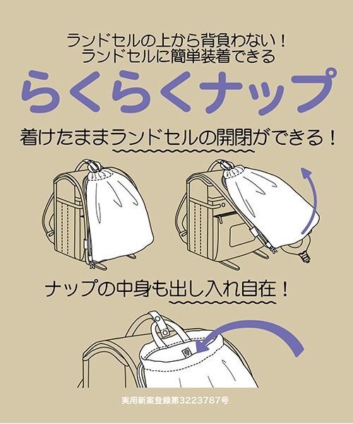 リュック 「撥水加工」らくらくナップ キッズ 子供 女の子 | ブランド登録なし | 26