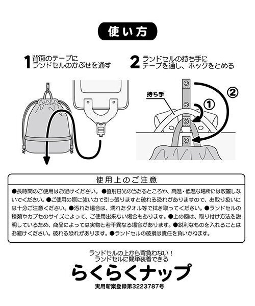 リュック 「撥水加工」らくらくナップ キッズ 子供 女の子 | ブランド登録なし | 27