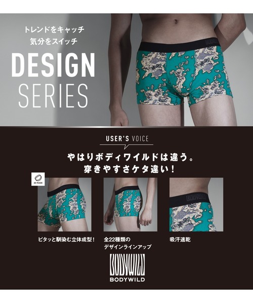 BODY WILD（ボディワイルド） ボクサーパンツ ボクサーパンツ 綿混