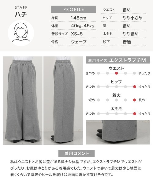 ちあちゃんさま専用 ワイドパンツ スウェットパンツ ジャージ 「 低身長向けサイズ