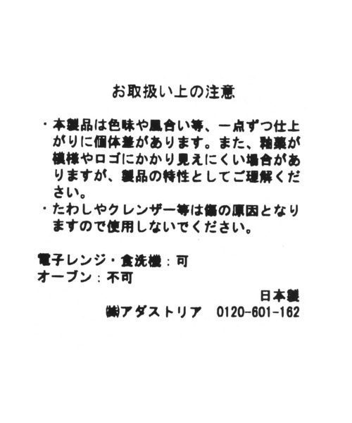 食器 イッチンドット茶碗Lサイズ レディース | studio CLIP | 14