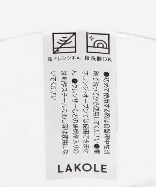 食器 ガラスウェア「グラス(L)」 / 188640 | LAKOLE | 09