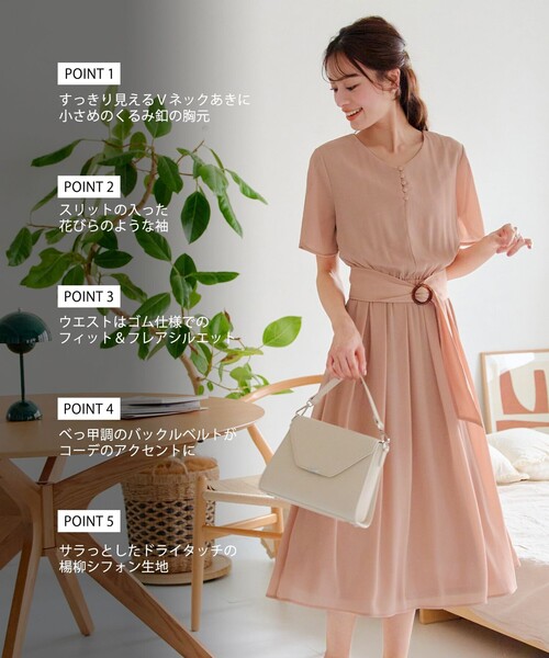 Tiaclasse ワンピース 半袖 花びらスリーブベルト付きワンピース