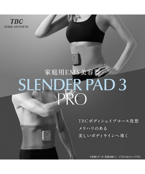 ⭐️ TBC スレンダーパッド 3 PRO LLサイズ エステティックTBC スレンダーパッド 3 PRO（LLサイズ） : ZOZOTOWN