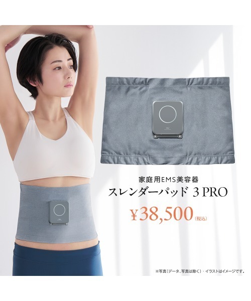 ⭐️ TBC スレンダーパッド 3 PRO LLサイズ エステティックTBC スレンダーパッド 3 PRO（LLサイズ） : ZOZOTOWN