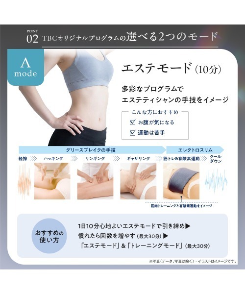 エステティックTBC スレンダーパッド 3 PRO（LLサイズ） : ZOZOTOWN