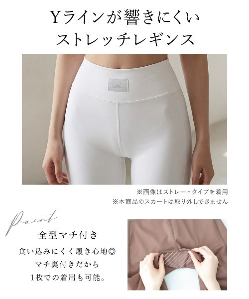 tu-hacci（ツーハッチ） レギンス スパッツ 水陸両用 マルチフィット