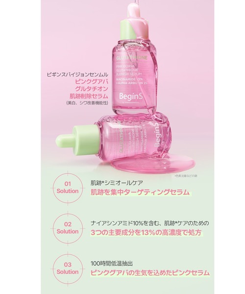 JUNG SAEM MOOL（ジョンセンムル） 美容液 オイル クリーム BeginS by