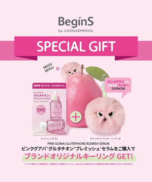 LUセラム 2本セット ピンク巾着入り JUNG SAEM MOOL（ジョンセンムル） 美容液 オイル クリーム BeginS by