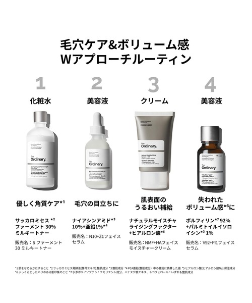 ボルフィリン（スキンケア） | コスメ、美容、ヘアケア のおすすめ人気