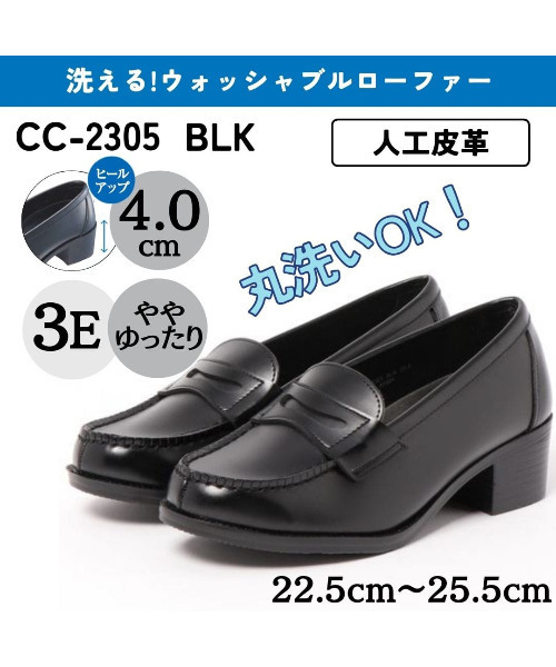 CEDAR CREST（セダークレスト） ローファー 入学式 「CEDAR CREST