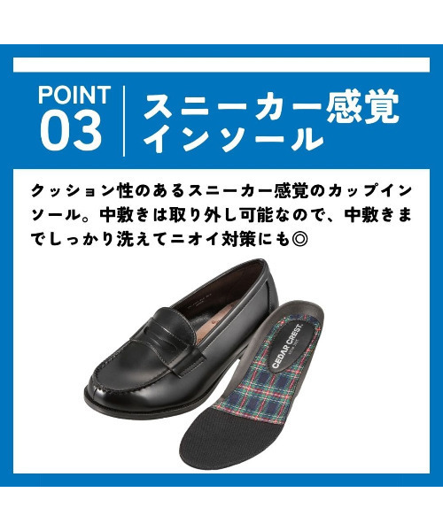 CEDAR CREST（セダークレスト） ローファー 入学式 「CEDAR CREST