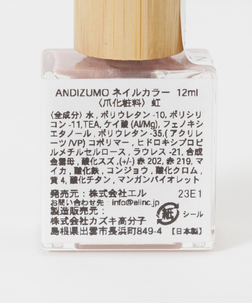 URBAN RESEARCH マニキュア ネイル ANDIZUMO ネイルカラー虹