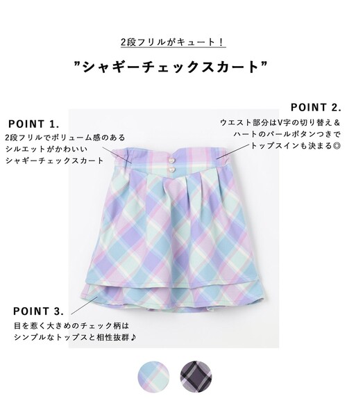ANY（エニィ） スカート シャギーチェックスカート キッズ 子供服
