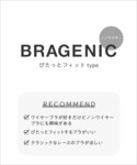 ノンワイヤーブラ ブラジャー 「BRAGENI...の詳細画像1