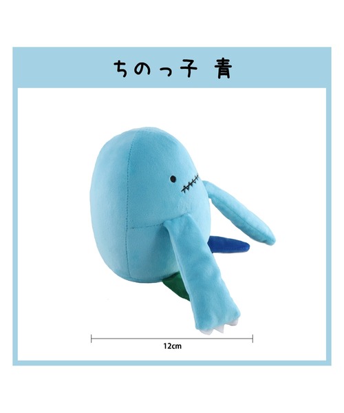 おもちゃ 「ちのっ子」青 ぬいぐるみ : ZOZOTOWN Yahoo!店 - 通販