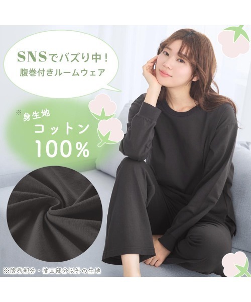 aimerfeel（エメフィール） パジャマ ルームウェア 身生地綿100% 腹巻