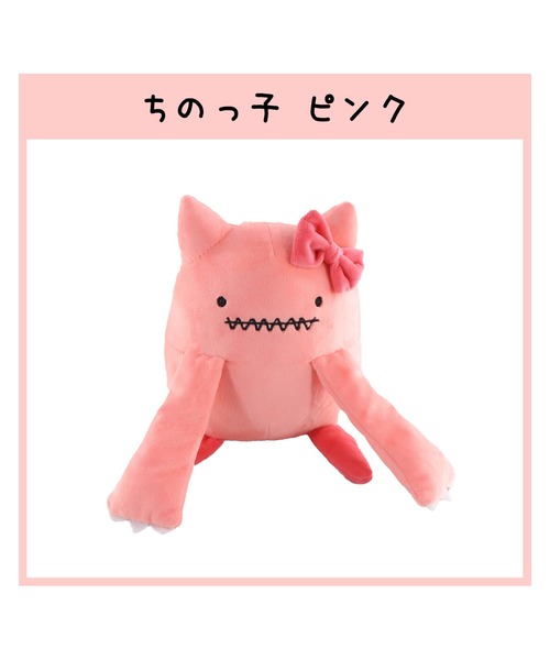 おもちゃ 「ちのっ子」ピンク ぬいぐるみ : ZOZOTOWN Yahoo!店 - 通販
