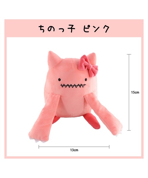 おもちゃ 「ちのっ子」ピンク ぬいぐるみ : ZOZOTOWN Yahoo!店 - 通販