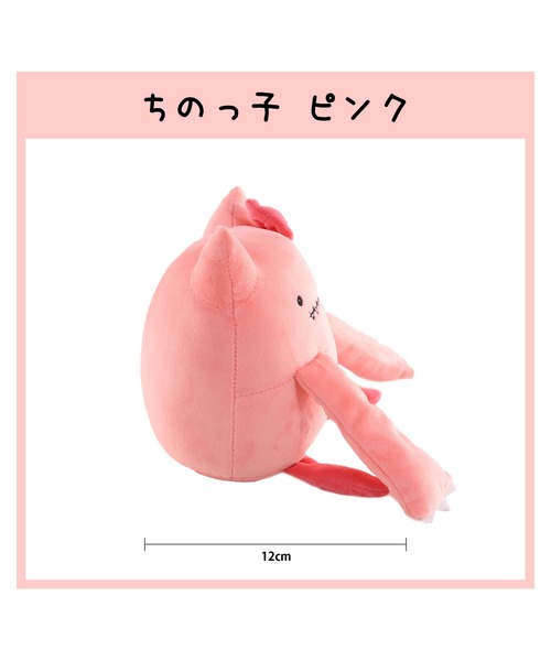 おもちゃ 「ちのっ子」ピンク ぬいぐるみ : ZOZOTOWN Yahoo!店 - 通販