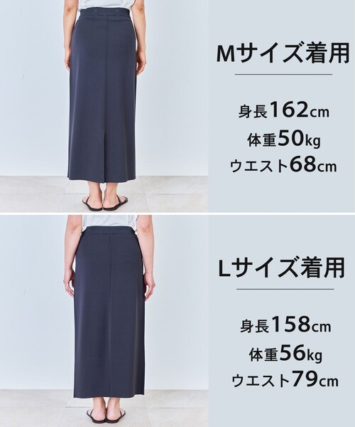スカート 「WEB限定カラー」スゴ機能美ニット Iラインスカートの画像