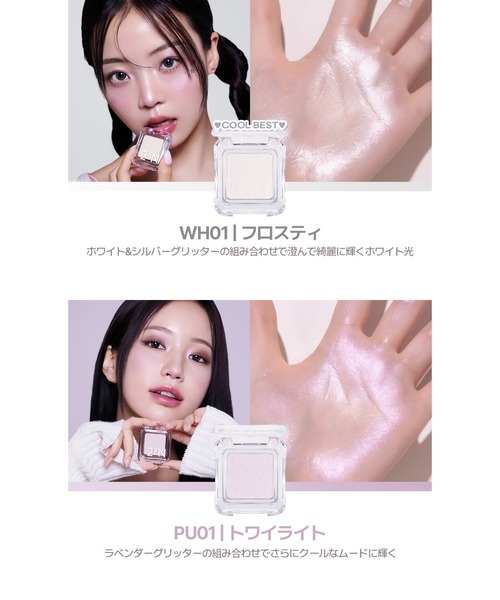 2aN（トゥーエーエヌ） ハイライト シェーディング 「2aN