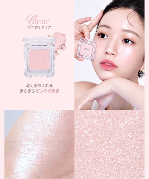 2aN ハイライト シェーディング 「2aN/トゥーエーエヌ」Pure