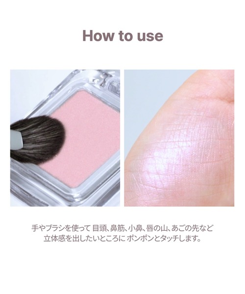 2aN ハイライト シェーディング 「2aN/トゥーエーエヌ」Pure