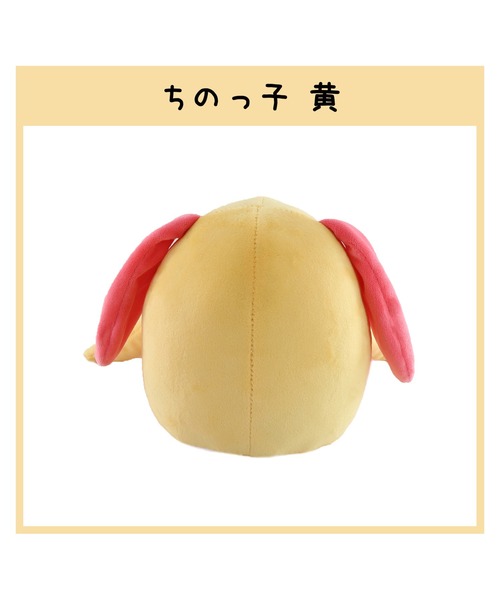 おもちゃ 「ちのっ子」黄色 ぬいぐるみ : ZOZOTOWN Yahoo!店 - 通販