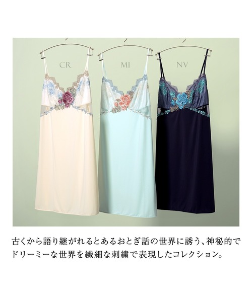 HIMICO（ファッション） ヒミコ 029シリーズスリップ ロング