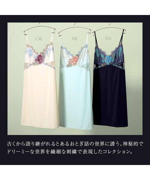 イフ　ロングキャミソール　ifsixwasnine HIMICO ヒミコ 029シリーズスリップ ロングキャミソール M~LL