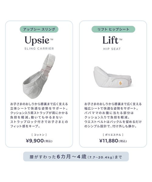 抱っこ紐 抱っこひも 「Ergobaby」Upsie スリングの画像