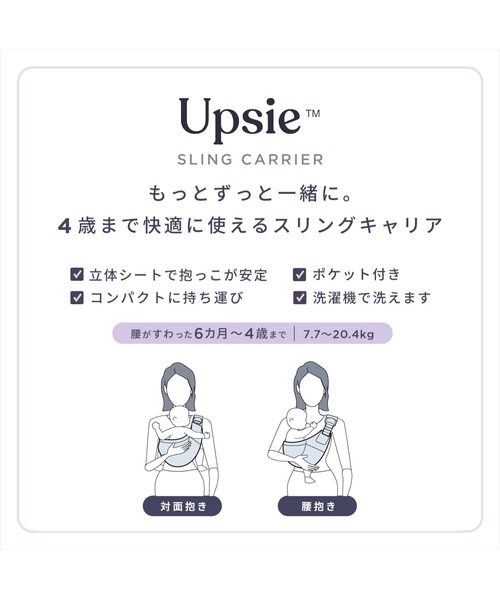 抱っこ紐 抱っこひも 「Ergobaby」Upsie スリングの画像