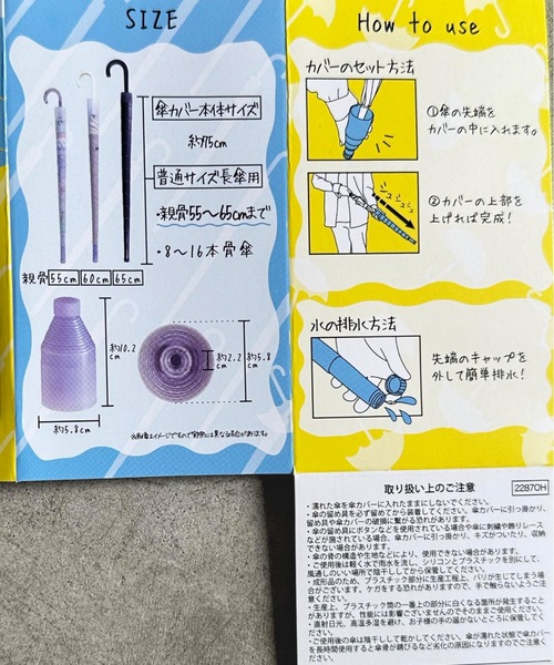 傘 NT : 濡れないスライド傘カバー レディース メンズ | COMMON WARE | 15