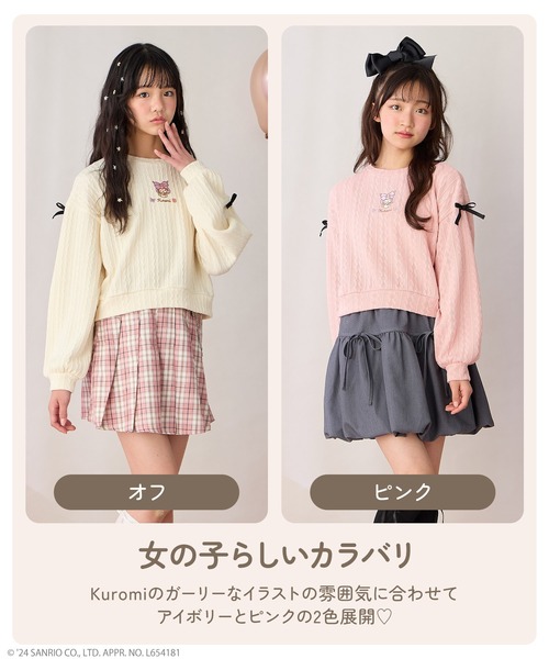sanrio ニット セーター 「Amoriregirl×kuromiコラボ」クロミ